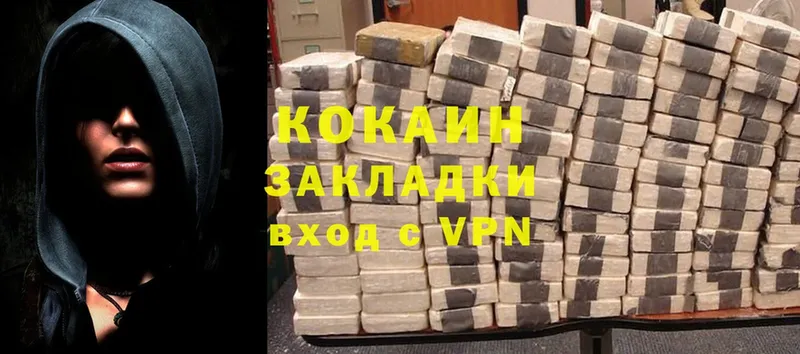 Cocaine Колумбийский  Ермолино 