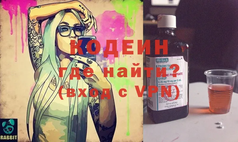 Codein Purple Drank  kraken рабочий сайт  Ермолино 