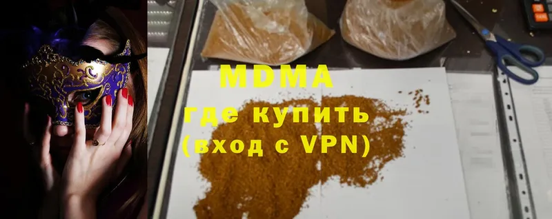 MDMA молли  мега зеркало  Ермолино 